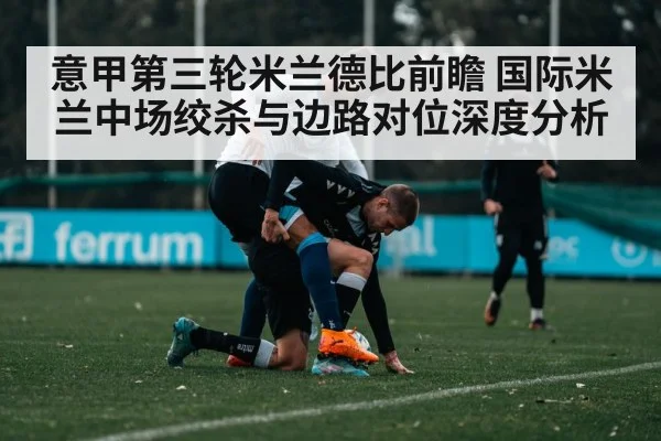 soccer midfield tackle