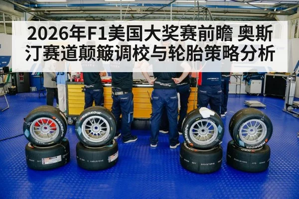 racing tires pit stop crew